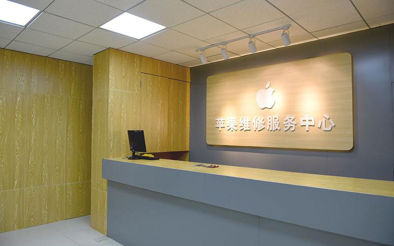 成都上海苹果维修服务网点