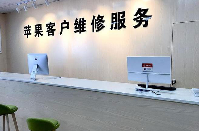 成都苹果维修服务网点